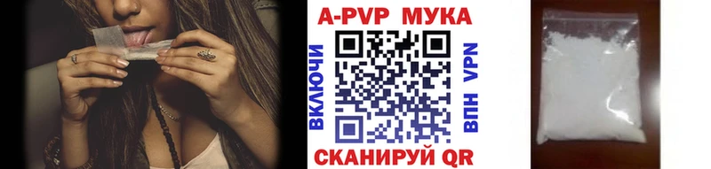 APVP кристаллы  Кудрово 