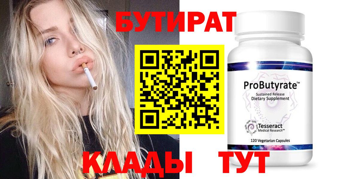 Бутират GHB Кудрово