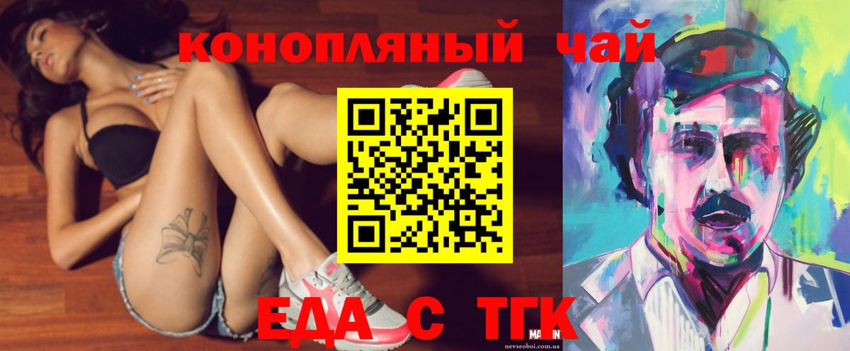 Печенье с ТГК конопля  Вход с VPN  Кудрово 