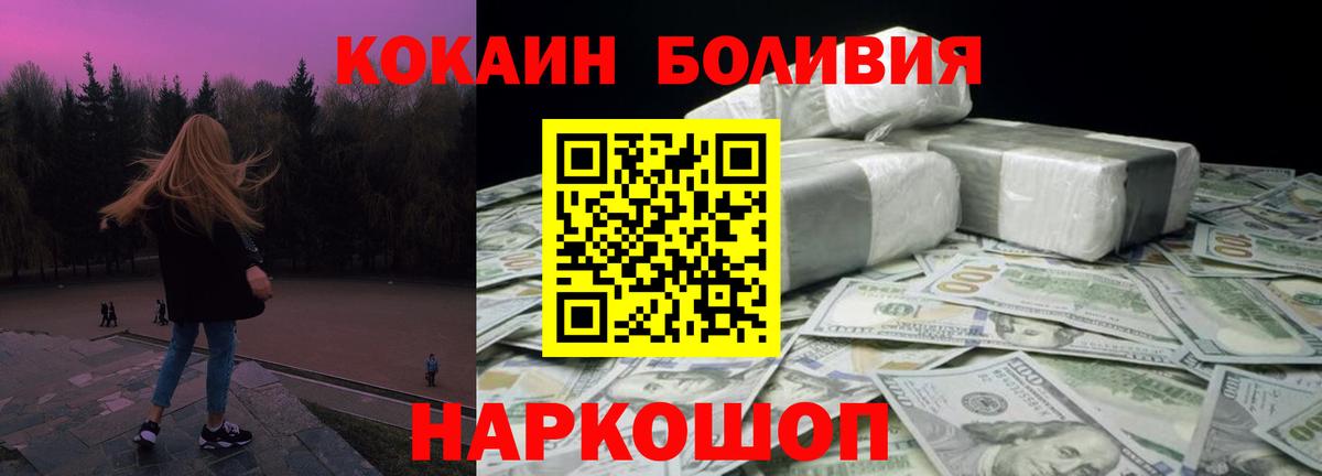 КОКАИН Колумбийский  Вход с VPN  COCAIN Fish Scale  Кудрово 