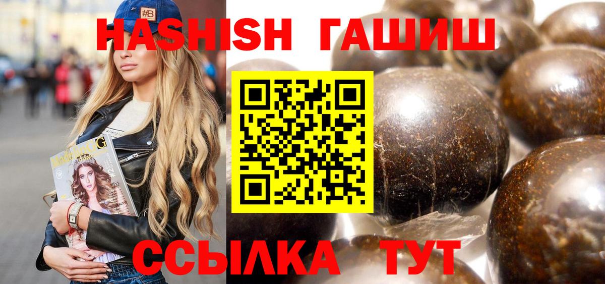 ГАШИШ гарик  Вход с VPN  ГАШИШ хэш  Кудрово 