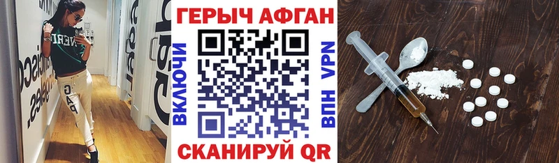 ГЕРОИН VHQ Кудрово