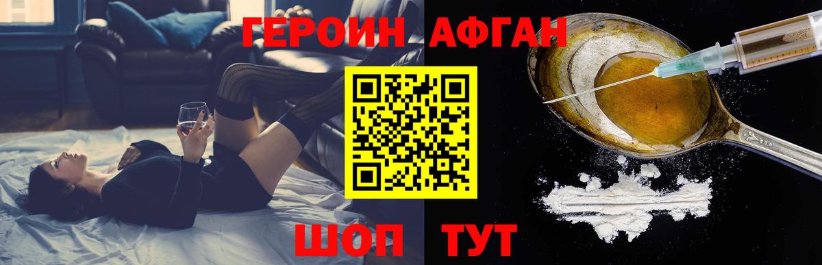 Героин  ГЕРОИН гречка  Вход с VPN  Кудрово 
