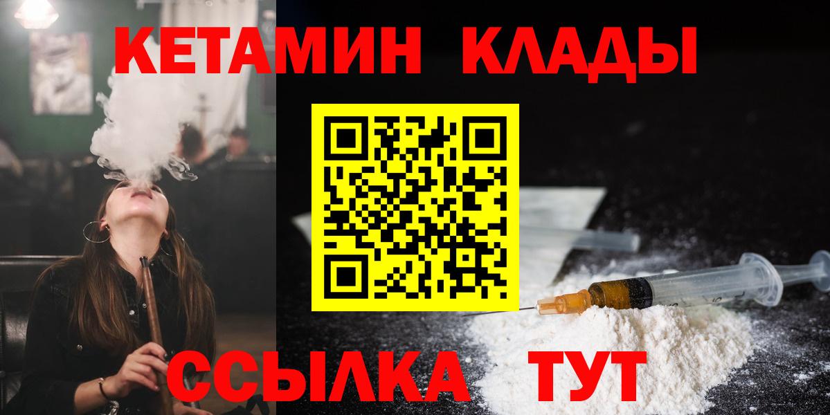 Кудрово  Кетамин ketamine  Кетамин ketamine  Вход с VPN 