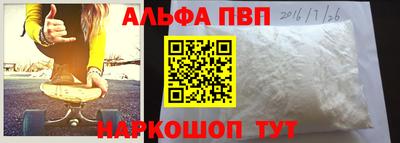 амфетамин Комсомольск-на-Амуре