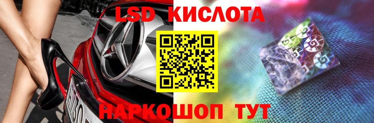 LSD-25 экстази ecstasy Кудрово