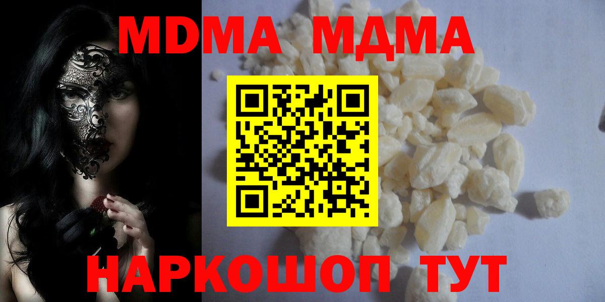 МДМА VHQ  MDMA молли  Кудрово  Вход с VPN 
