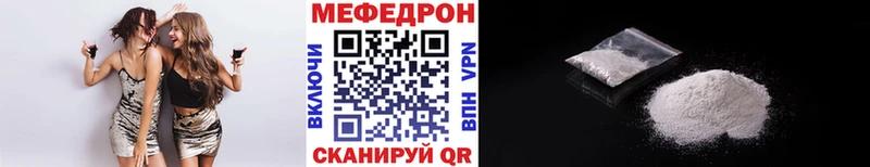 Меф мяу мяу Кудрово