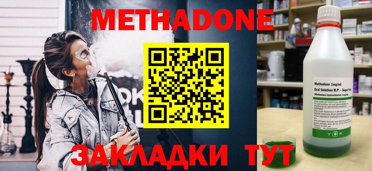 Метадон VHQ  Вход с VPN  Кудрово 
