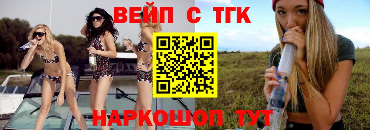 ТГК вейп Кудрово