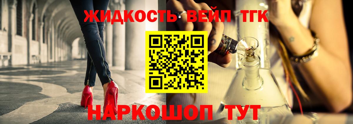 Кудрово  ТГК вейп  магазин продажи   Вход с VPN 